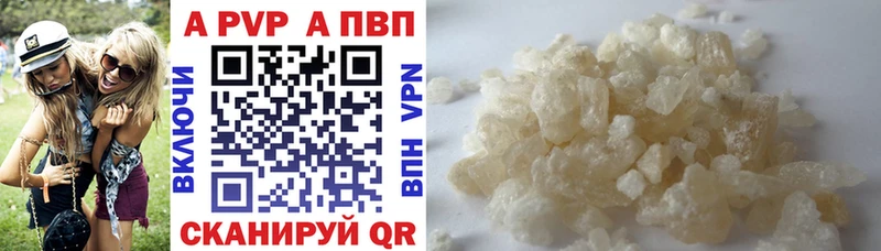 Купить где  Аксай  A-PVP крисы CK 