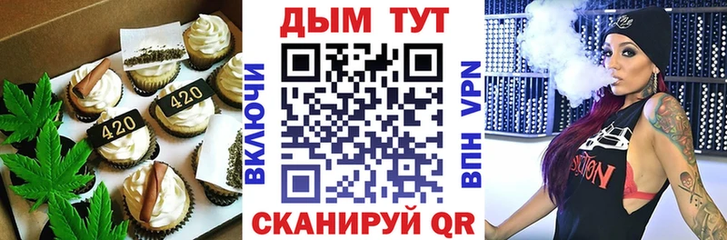 Печенье с ТГК конопля  Купить  Аксай 