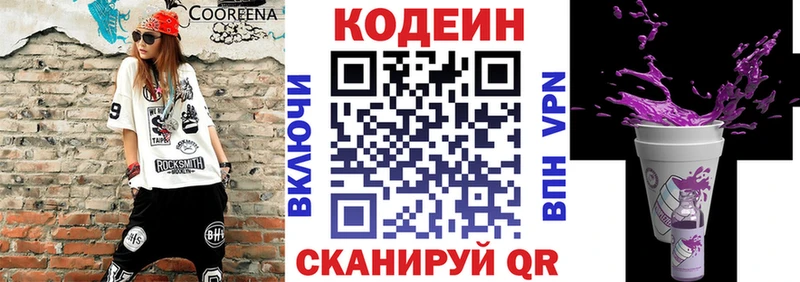 Кодеиновый сироп Lean Purple Drank  Купить где  Аксай 