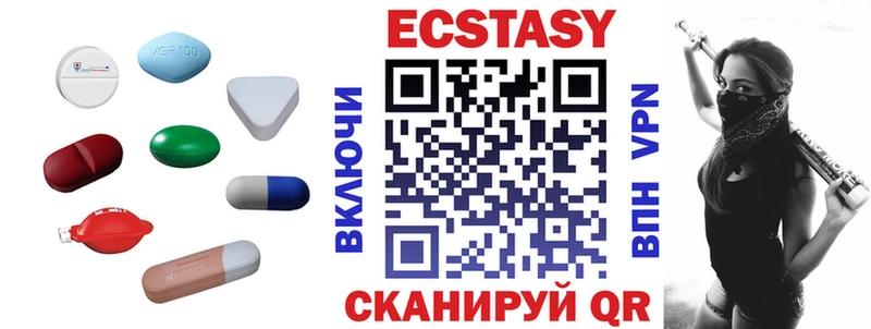 Купить где  Аксай  ЭКСТАЗИ 99% 